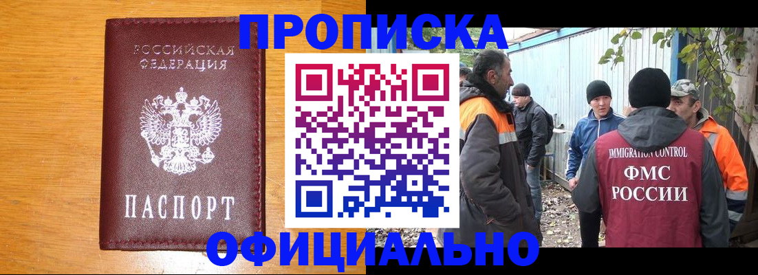 временная регистрация для всех в Микуни