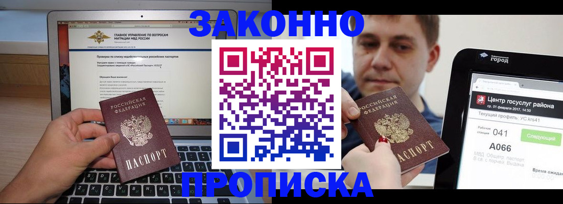 где прописаться в Микуни