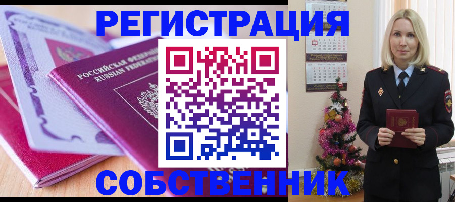 прописка законно в Микуни