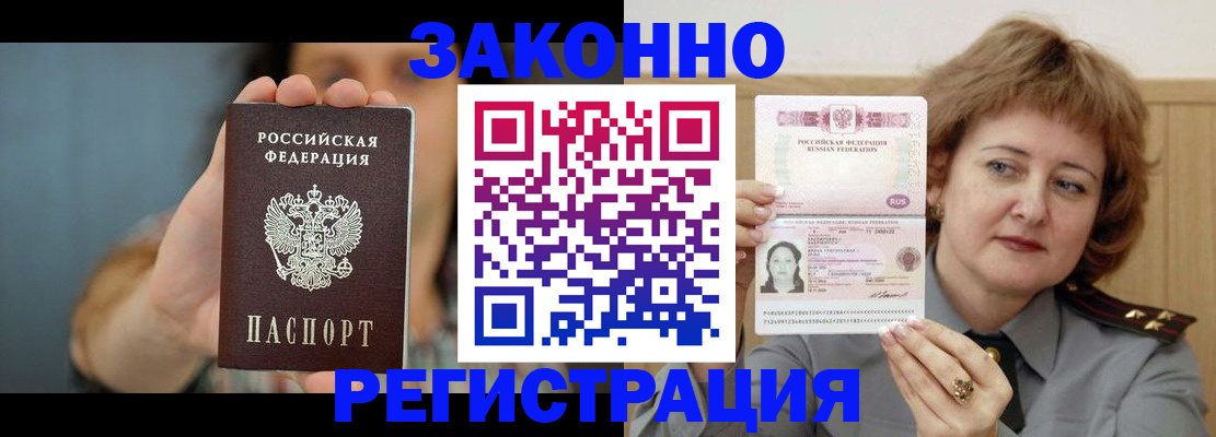 временная регистрация надежно в Микуни