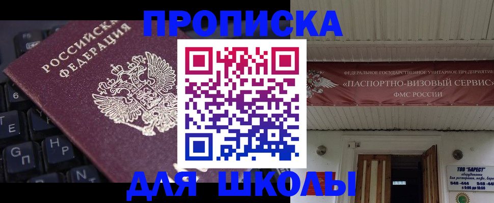 прописка гарантия в Микуни